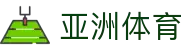 必威官网- 亚洲第一体育平台 - biwei sport